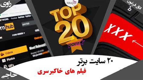 فیلم های پورن|انجمن فارسی / Porn in Persian